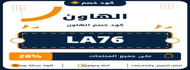 الهاون logo