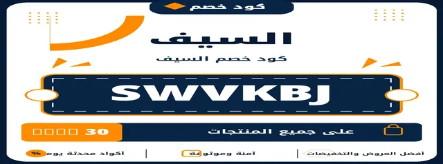 السيف logo
