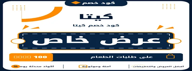 كيتا logo