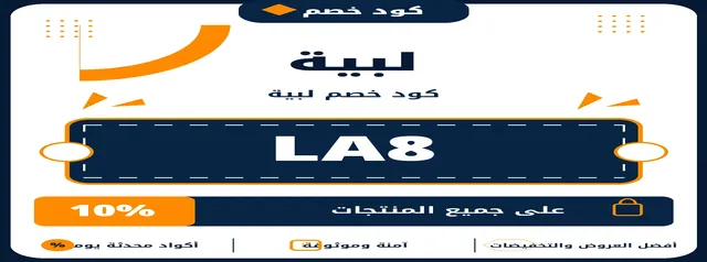 لبيه logo