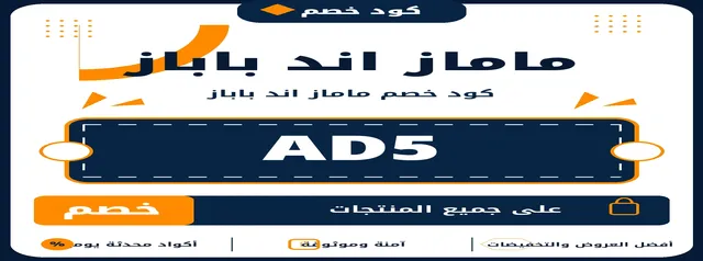 ماماز اند باباز logo