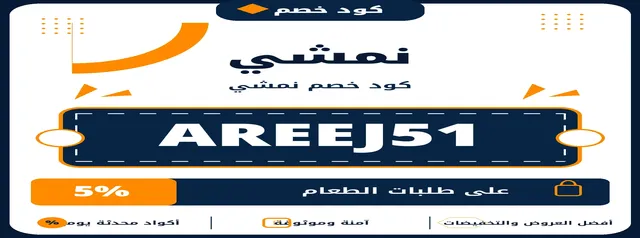 نمشي logo