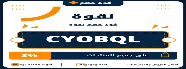 نقوة logo