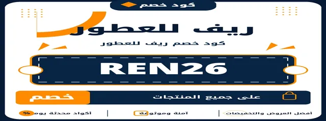 ريف للعطور logo
