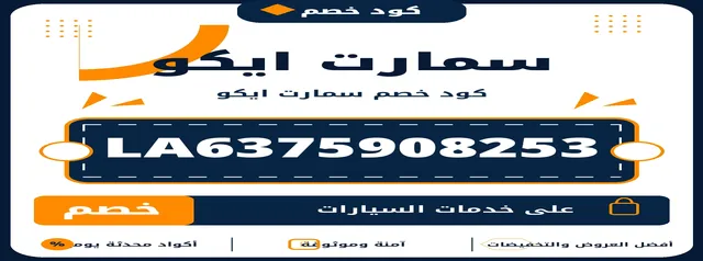 سمارت ايكو logo