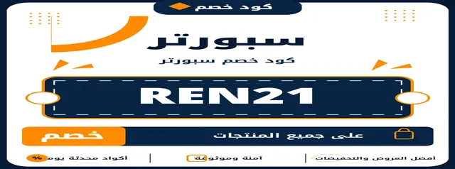 سبورتر logo