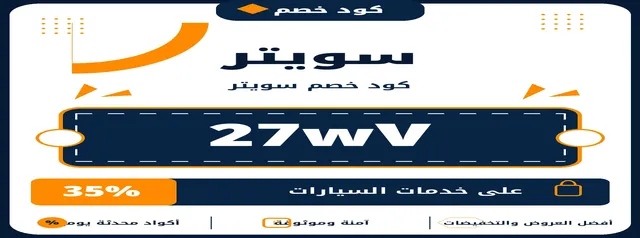 سويتر logo