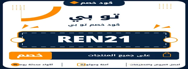 تو بي logo