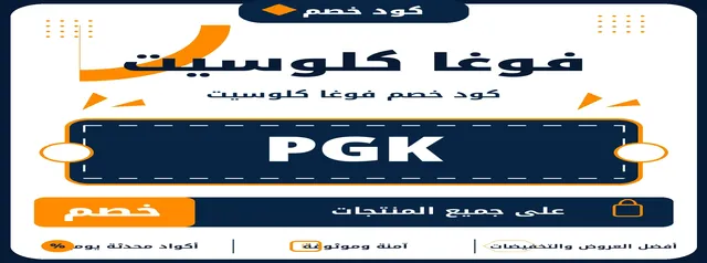 فوغا كلوزت logo