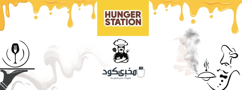 هنقرستيشن Banner