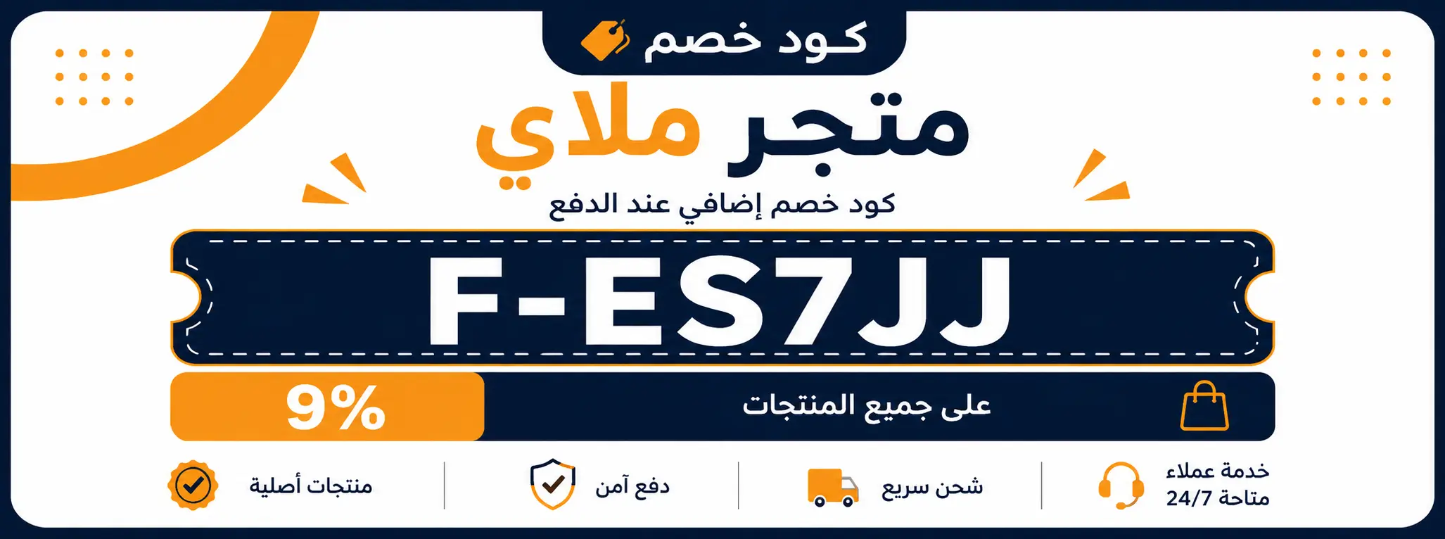 متجر ملاي logo
