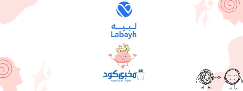 لبيه Banner