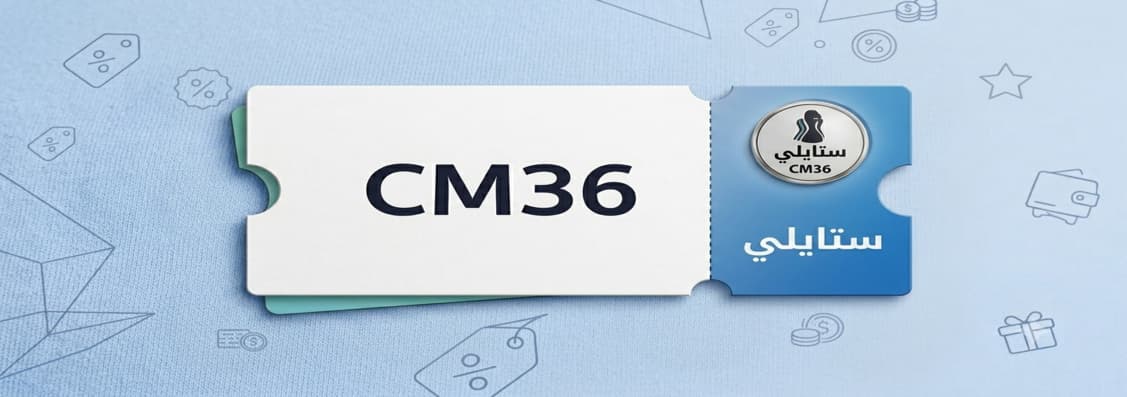 ستايلي logo