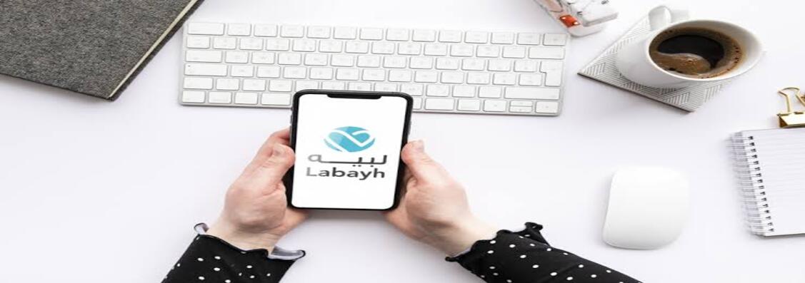 لبيه - Labayh Banner