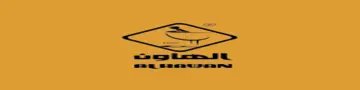 الهاون Logo