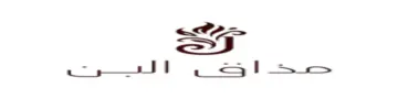 مذاق البن-mathaq-albun Logo