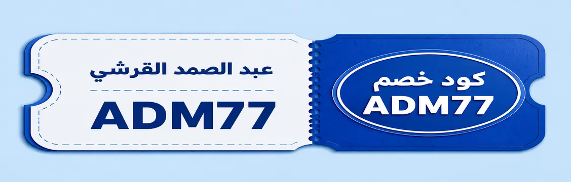 عبدالصمد القرشي logo
