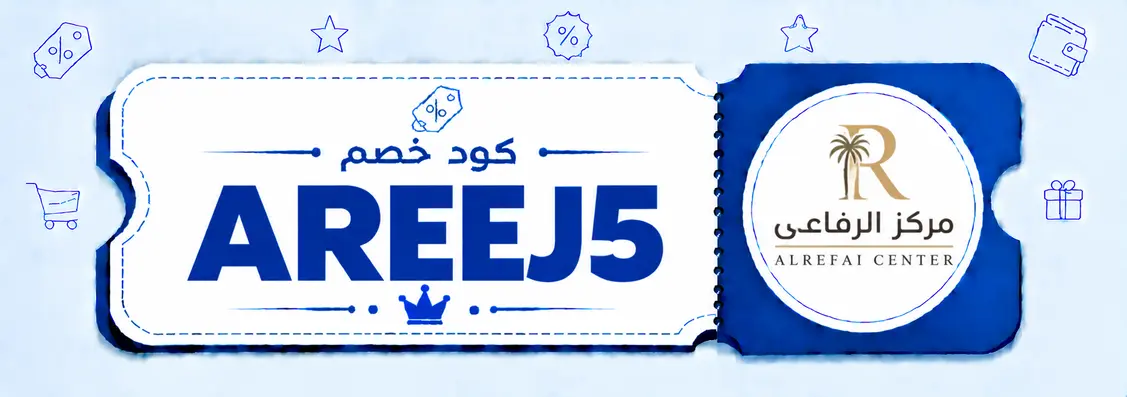 مركز الرفاعي للتجليد الفاخر logo