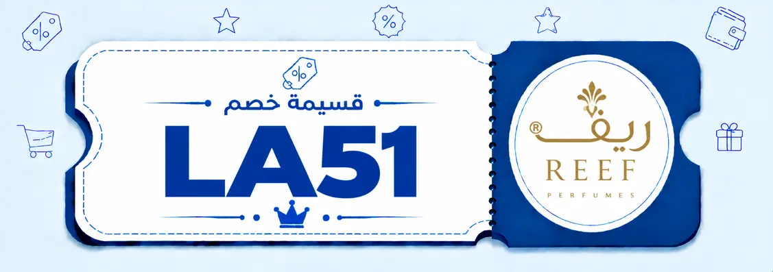 ريف Reef |للعطور logo