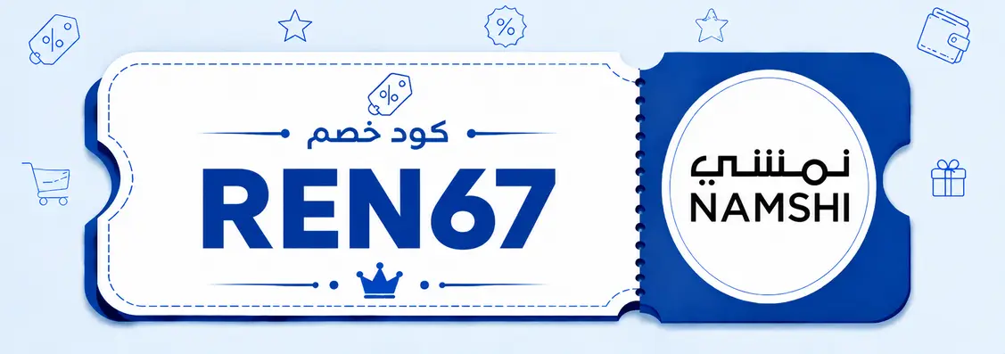 نمشي logo