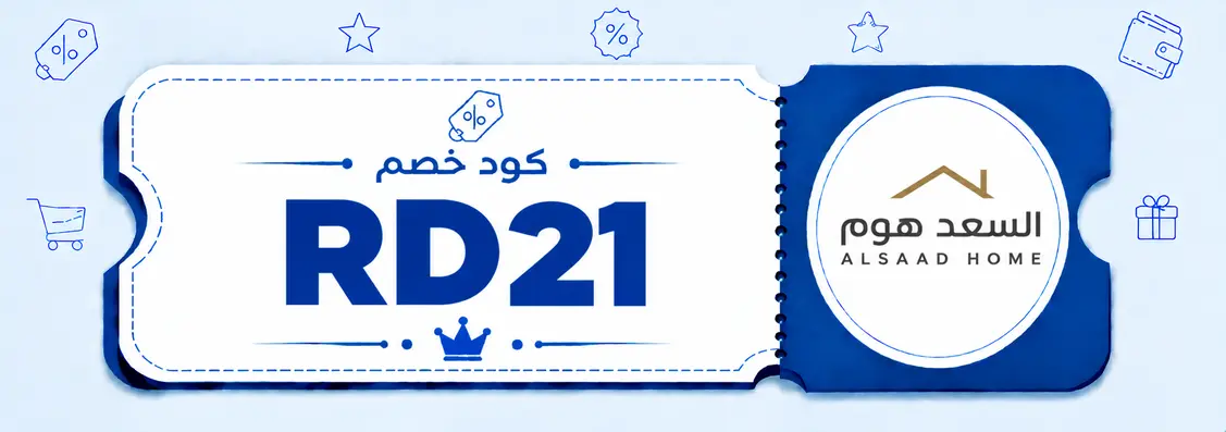 السعد هوم logo